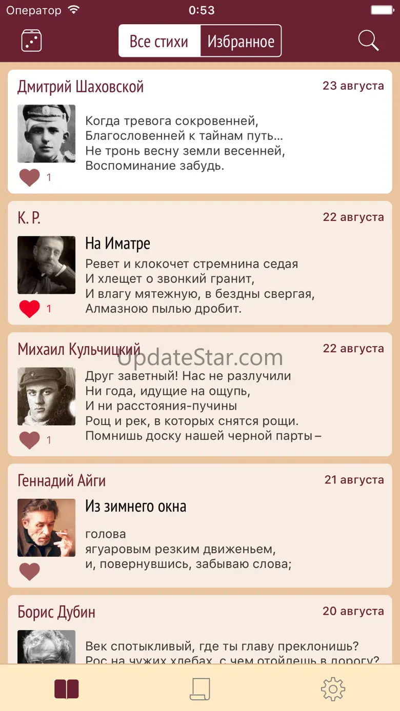 Russian Poem of the Day 1.8