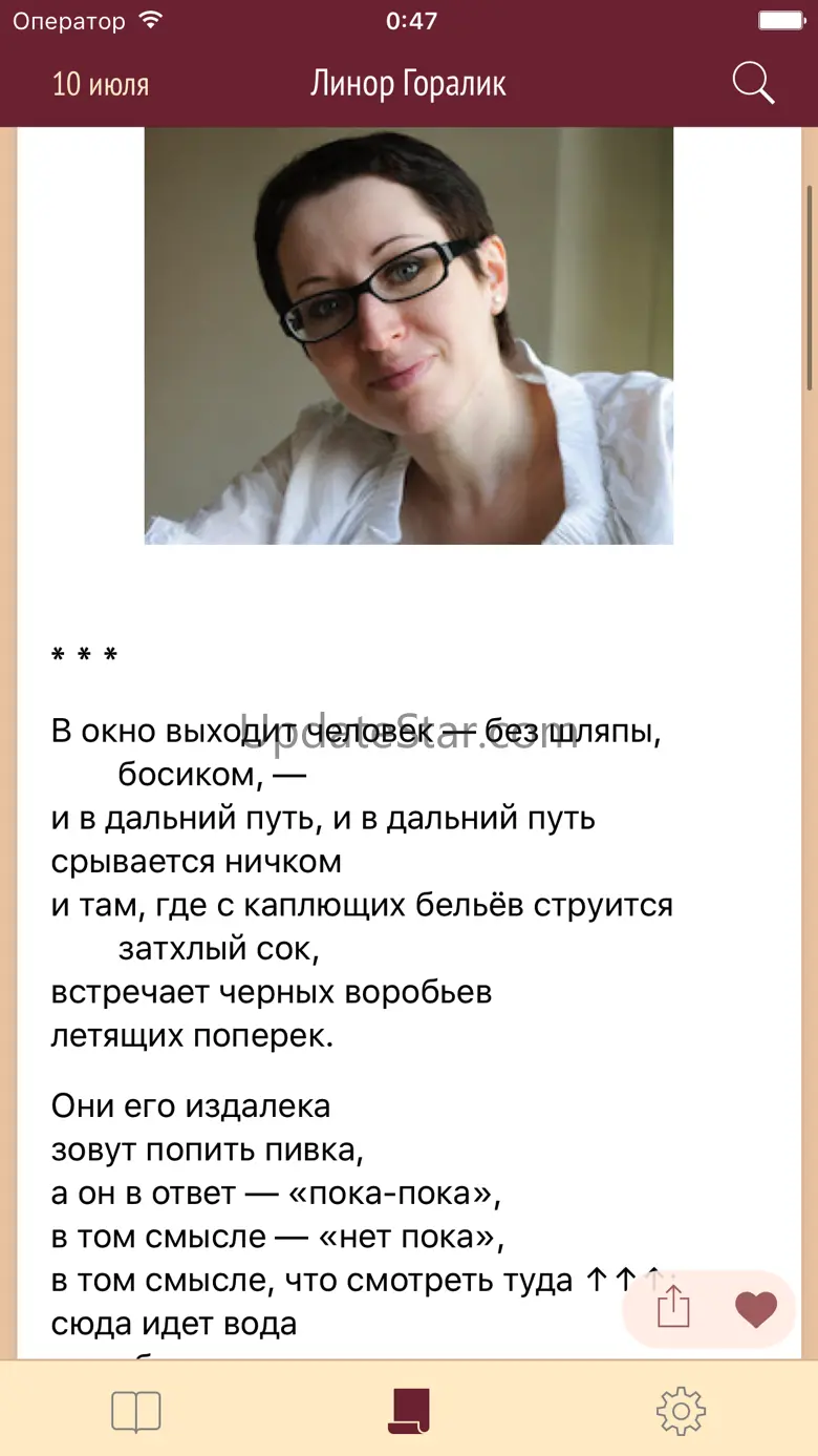 Russian Poem of the Day 1.8