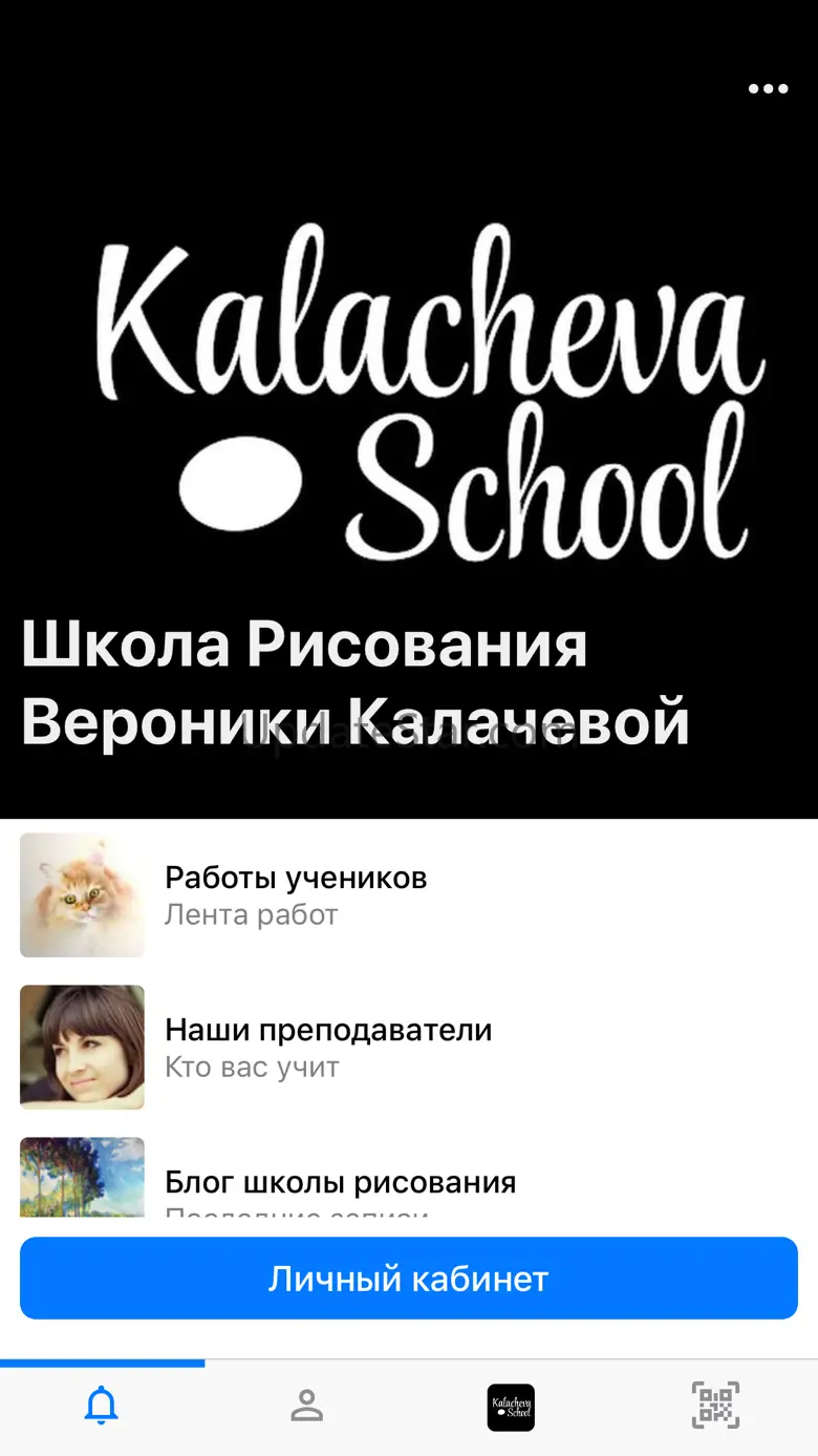 Kalacheva school 685