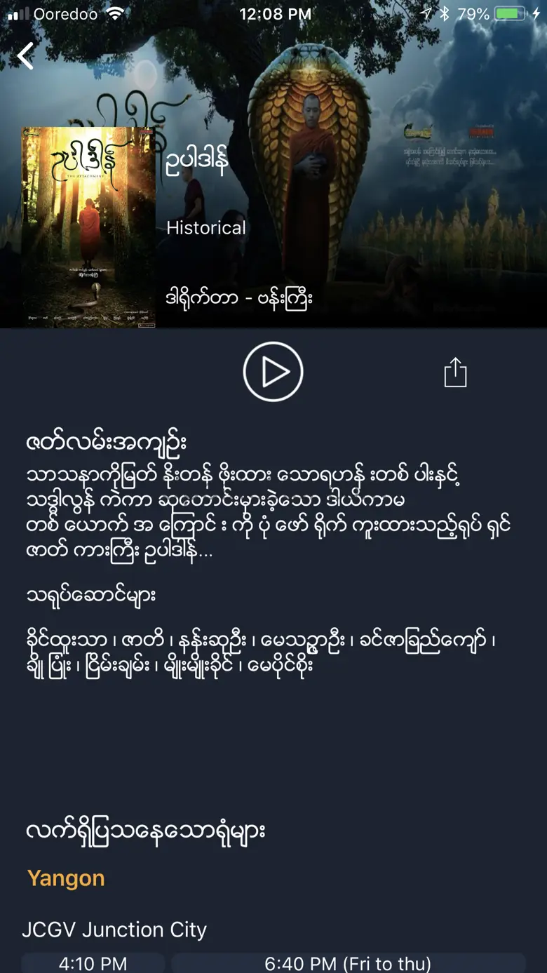 MM Cinema 1.4