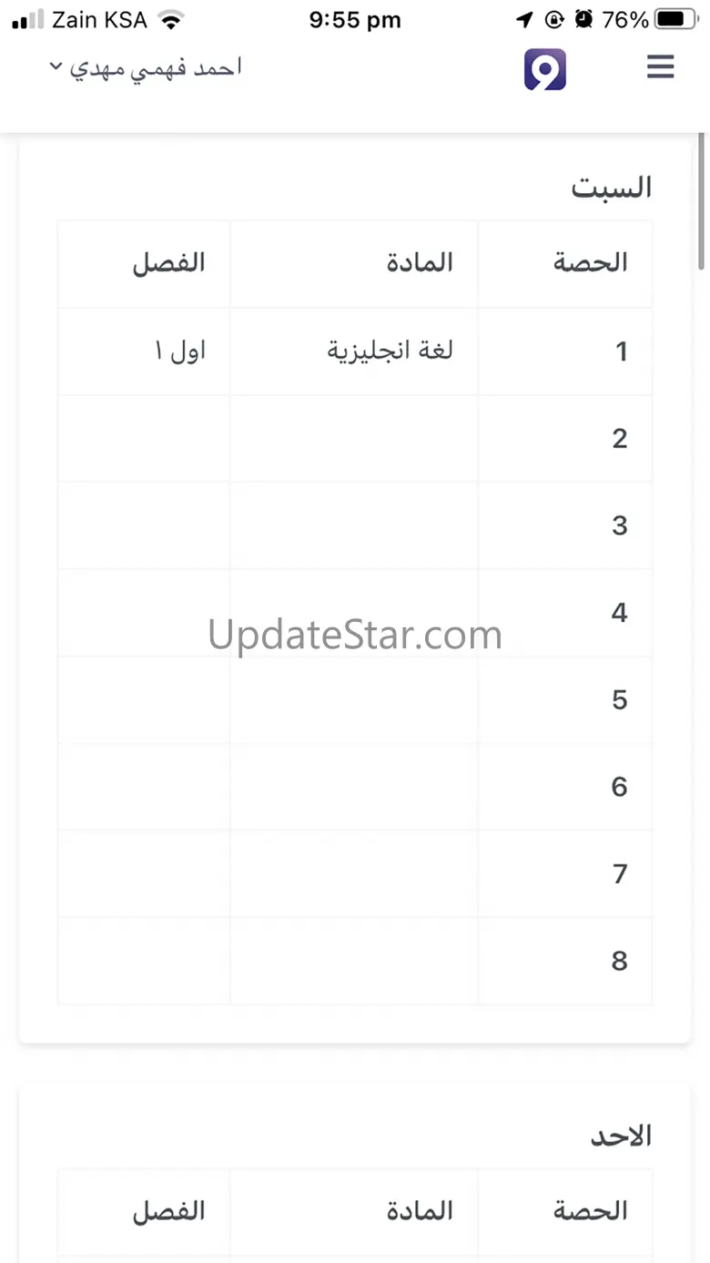 Tawtheq 2.1.2