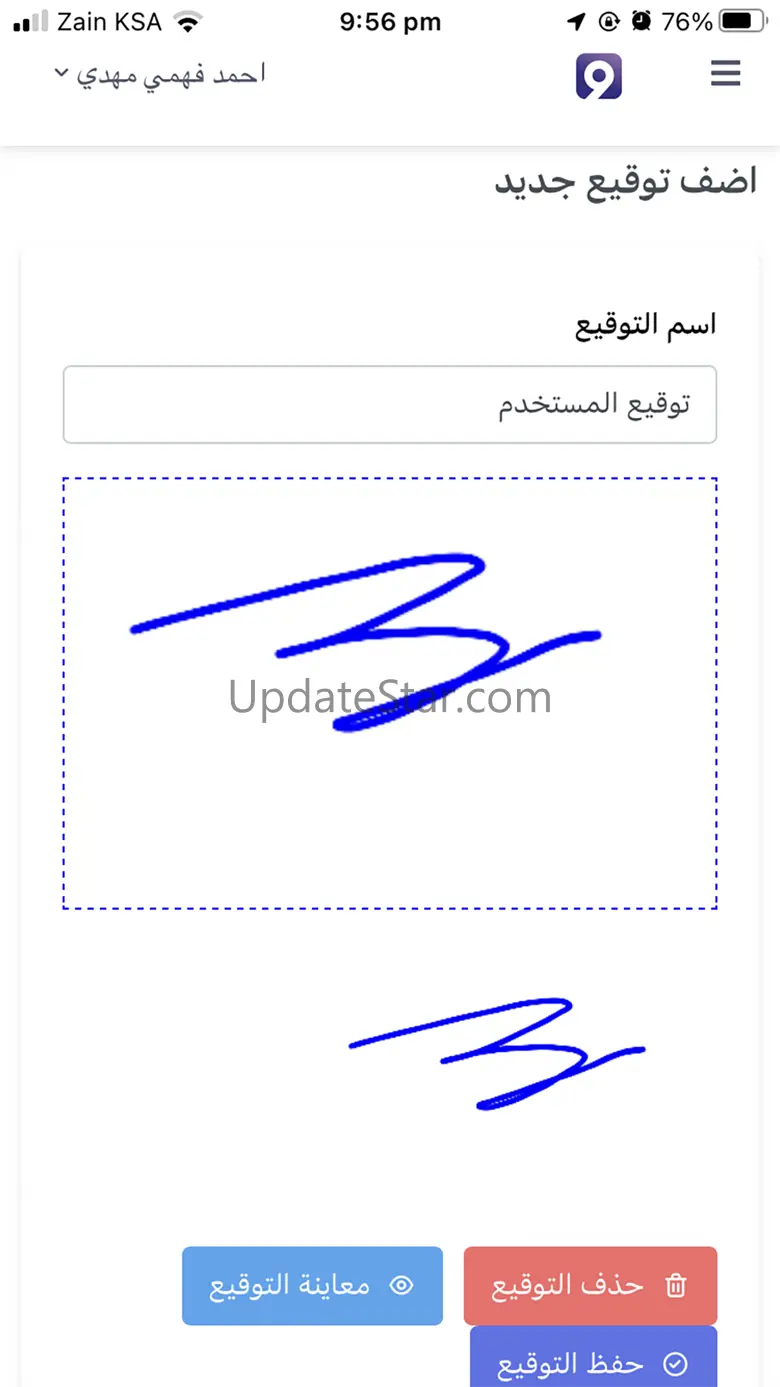 Tawtheq 2.1.2