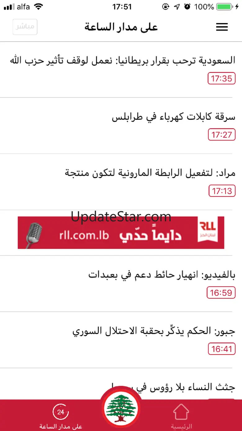 LF News 1.5.6
