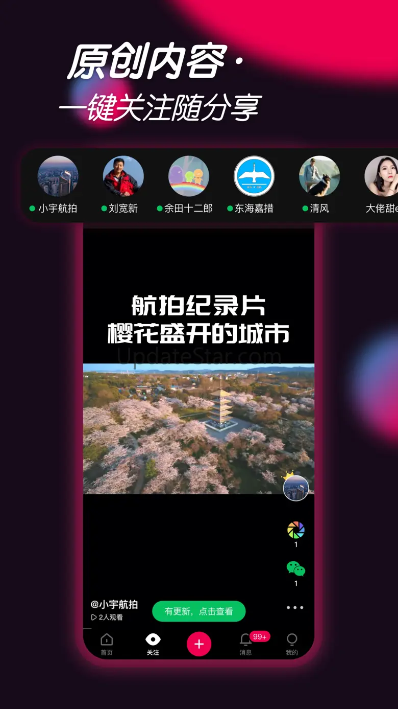 票圈视频-玩转卡点视频 3.4.12
