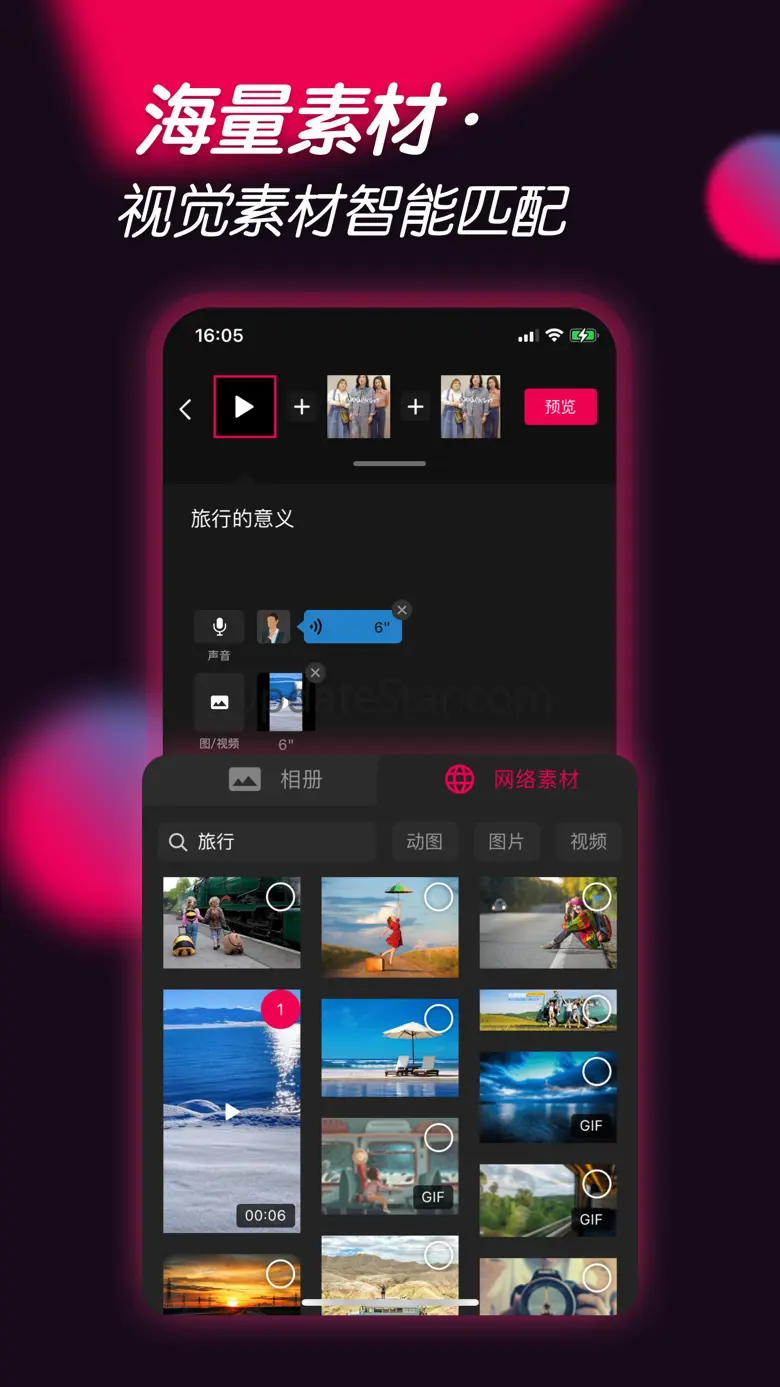 票圈视频-玩转卡点视频 3.4.12