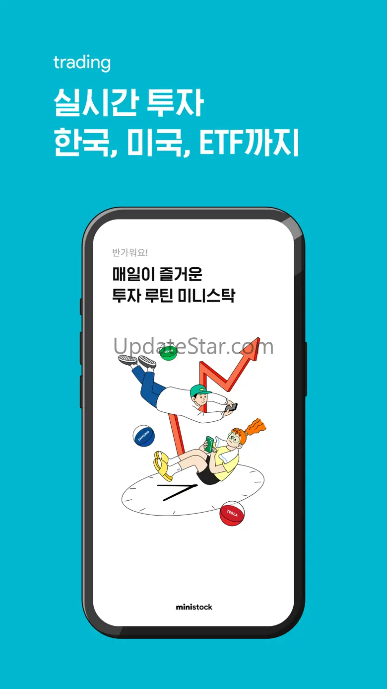 미니스탁 - 매일이 즐거운 투자루틴(국내, 해외주식) 3.0.10