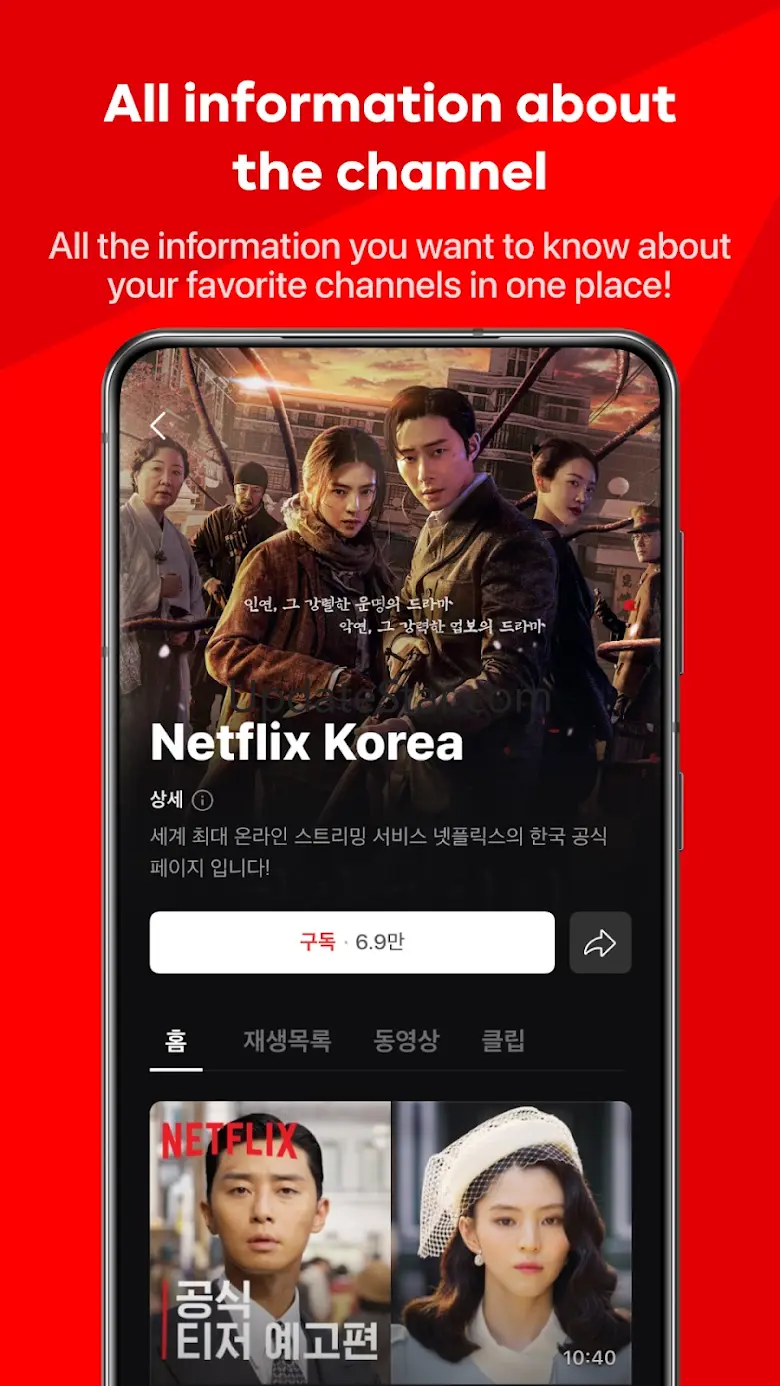 NAVER NOW 5.10.0
