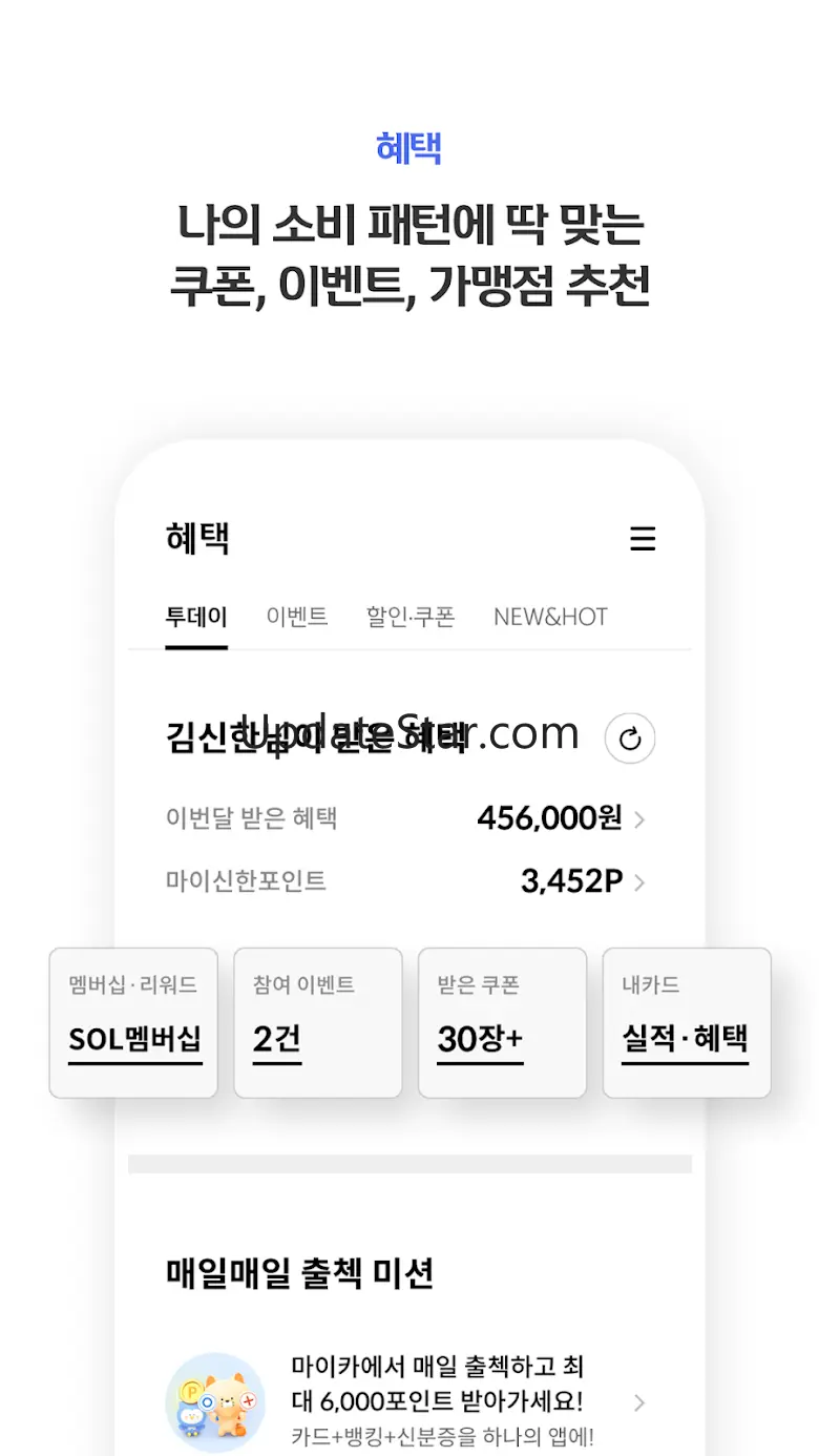 신한 SOL페이 - 신한카드 대표플랫폼 5.5.9