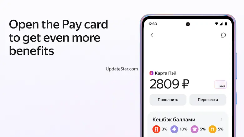 Yandex Pay 0.166.4