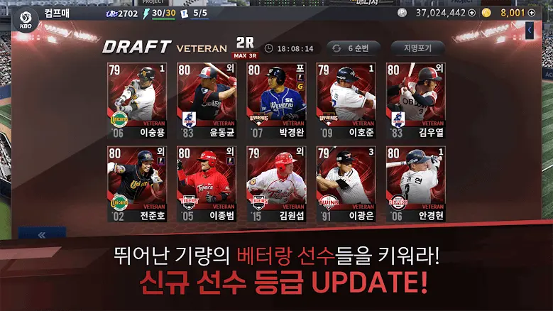 컴투스프로야구매니저 Live 2024 10.9.0