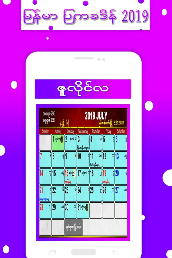 Myanmar Calendar 2024 1.6
