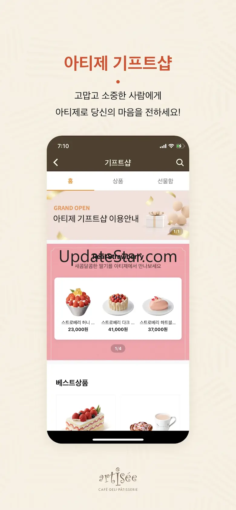 클럽아티제 - 아티제 멤버십 1.24.19