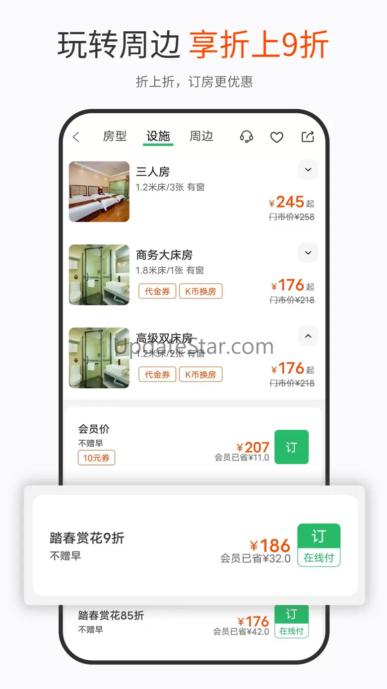 格林-格林酒店集团官方酒店预订平台 5.46.3