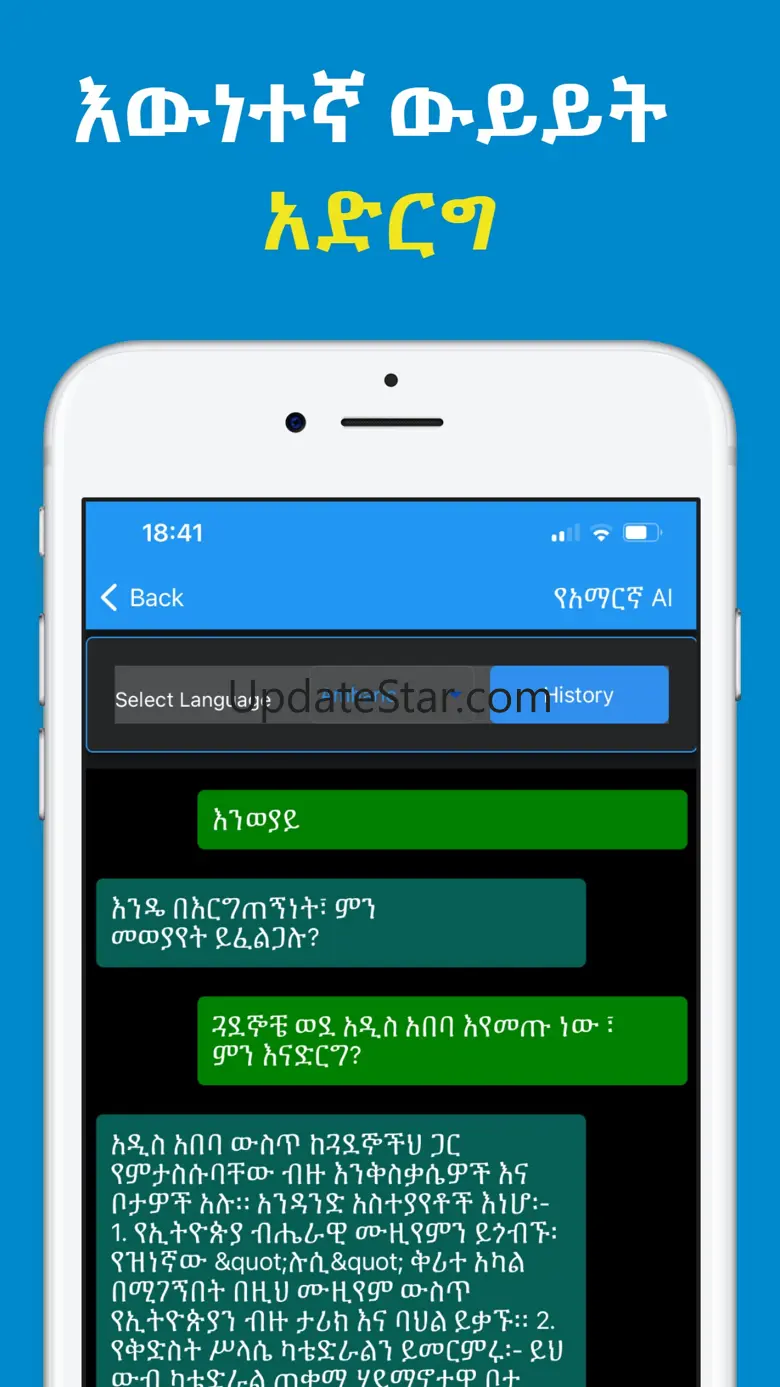 Amharic AI 5.0