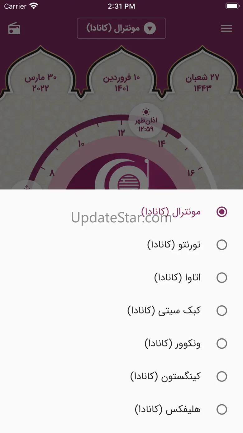 Radio Ramezan 1.1.11