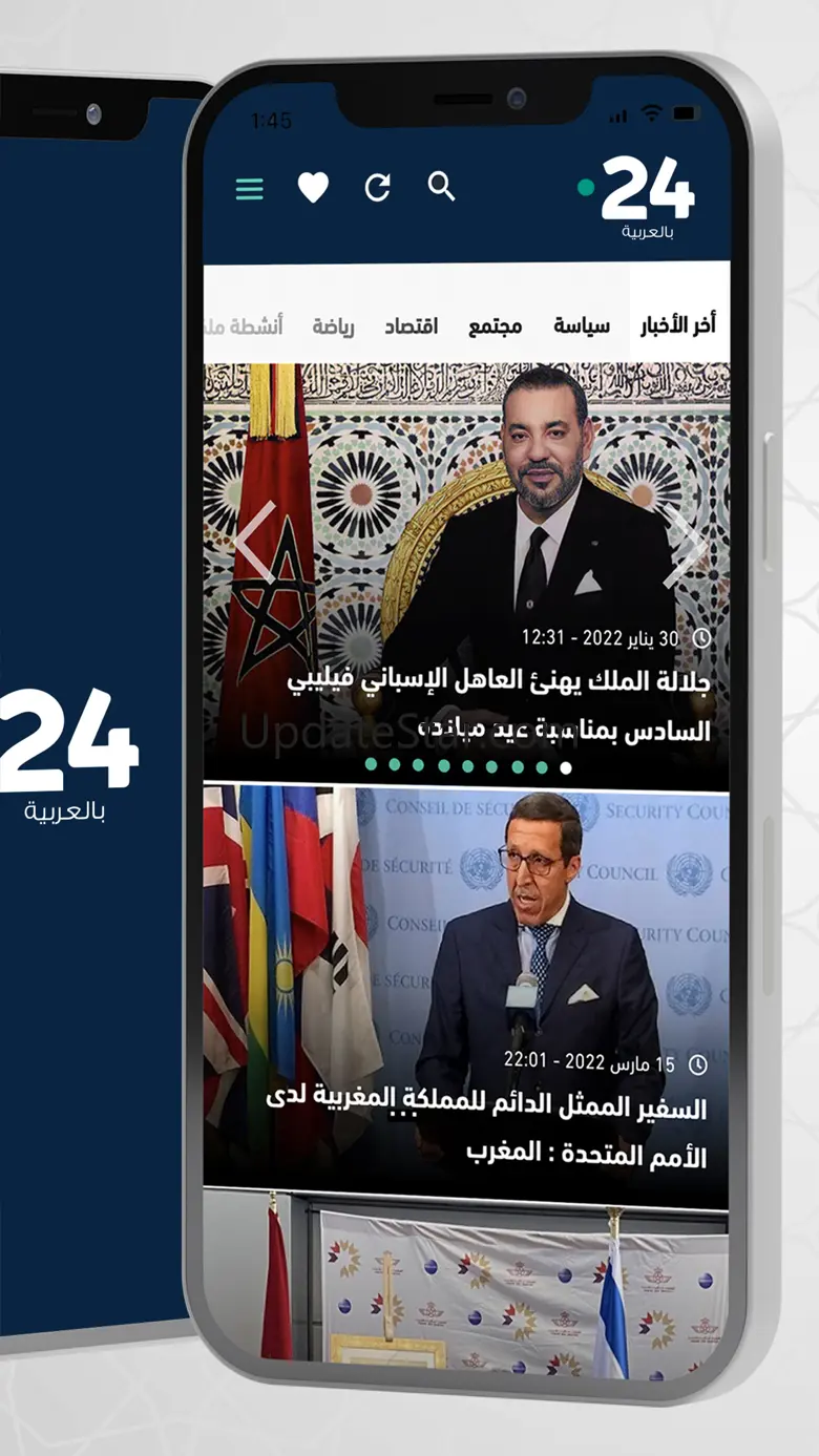 Maroc24 2.1