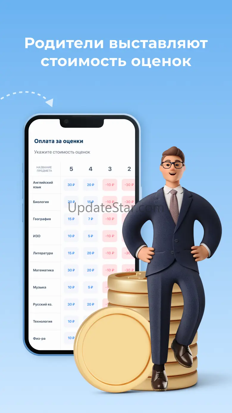 YESLI: мотивация к учёбе 1.9.6