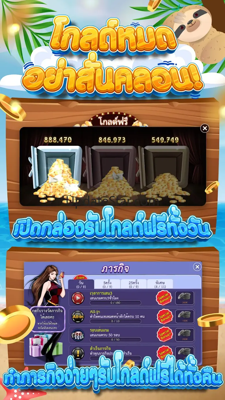 เล่น89_ผสมสิบ ป๊อกเด้ง ไฮโล 2.0.0.14