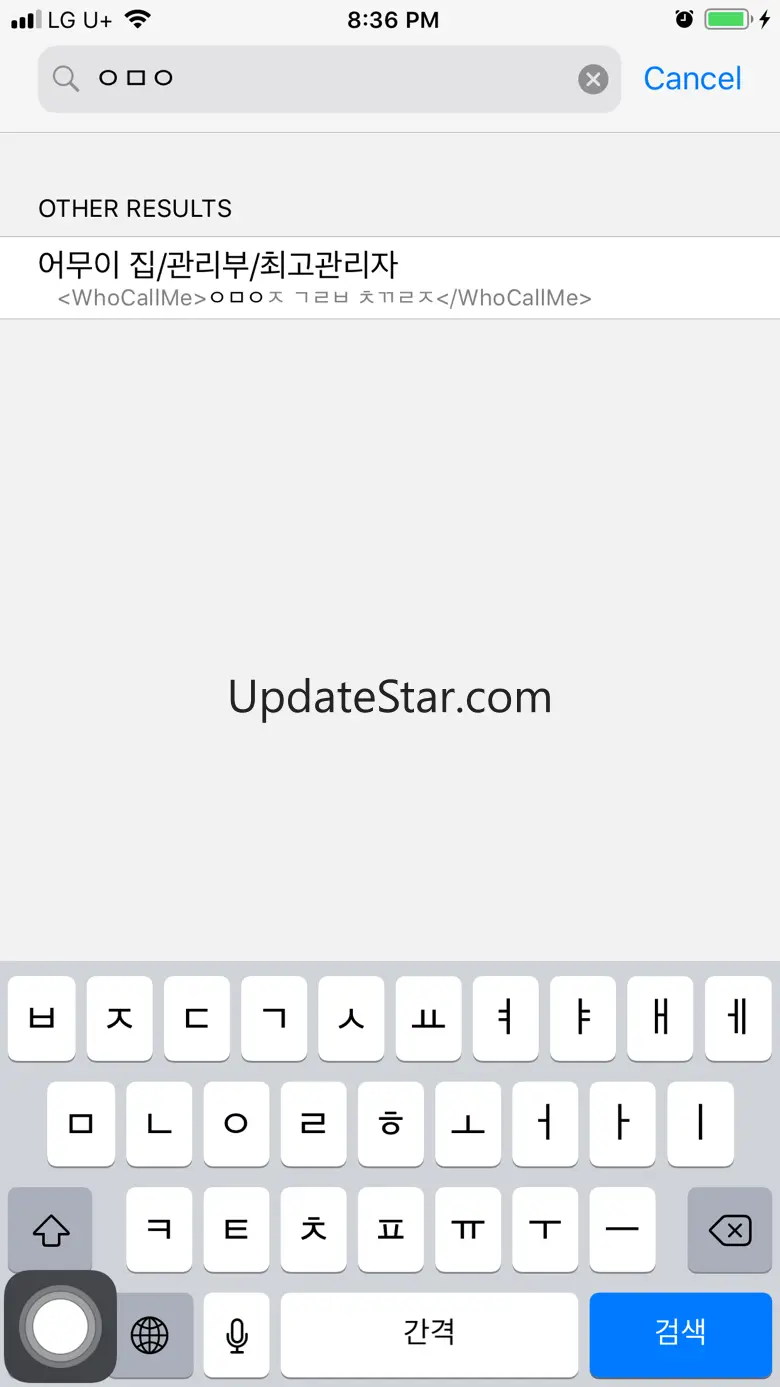 WhoCallMe 2.3.0