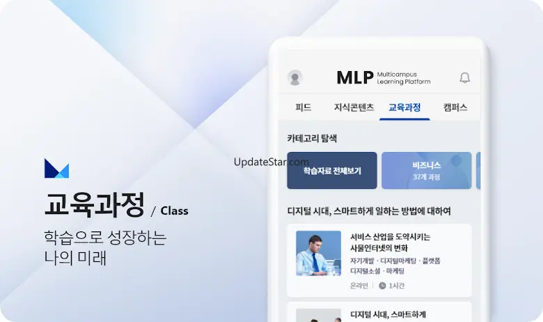 러닝 플랫폼 - 성장을 지원하는 멀티캠퍼스 기업교육