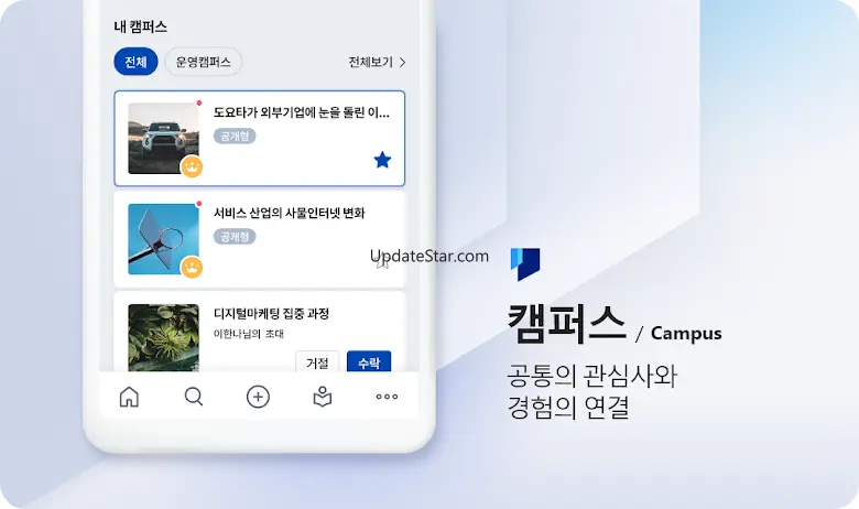 러닝 플랫폼 - 성장을 지원하는 멀티캠퍼스 기업교육