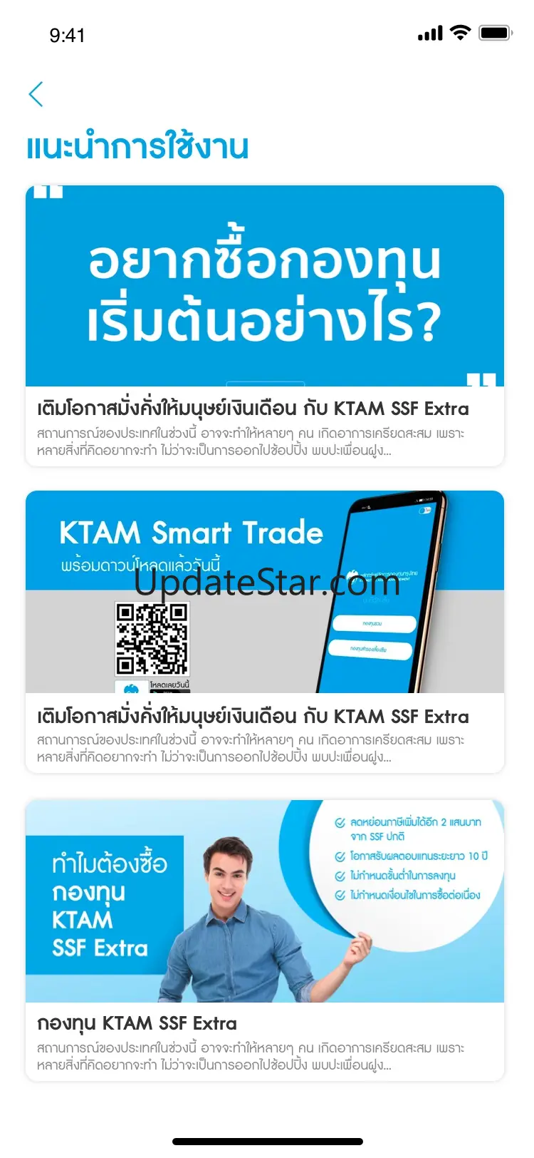 KTAM Smart Trade (Mutual Fund) 2.2.8