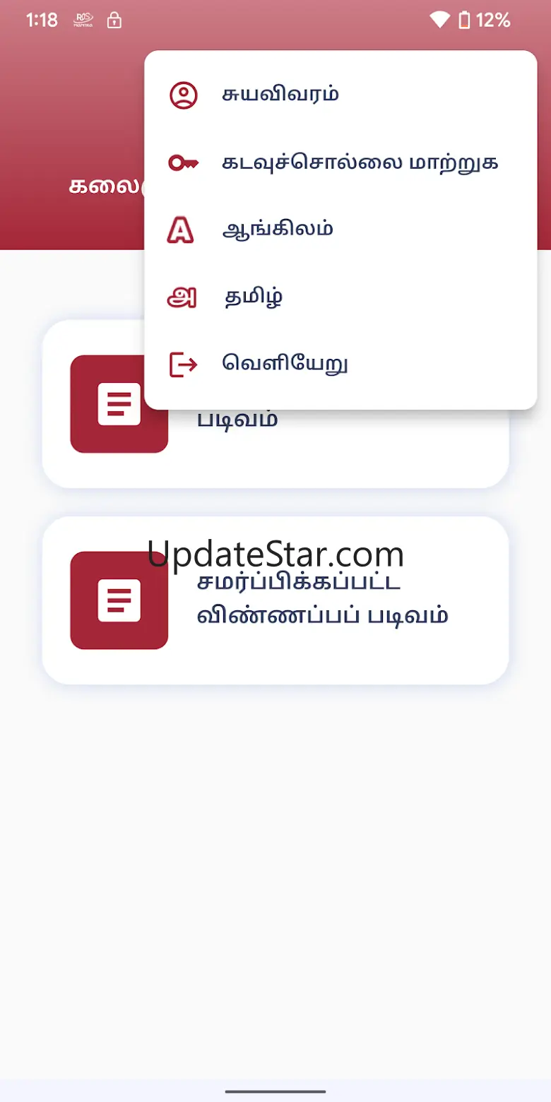 Kalaignar Magalir UrimaiScheme 1.0.14