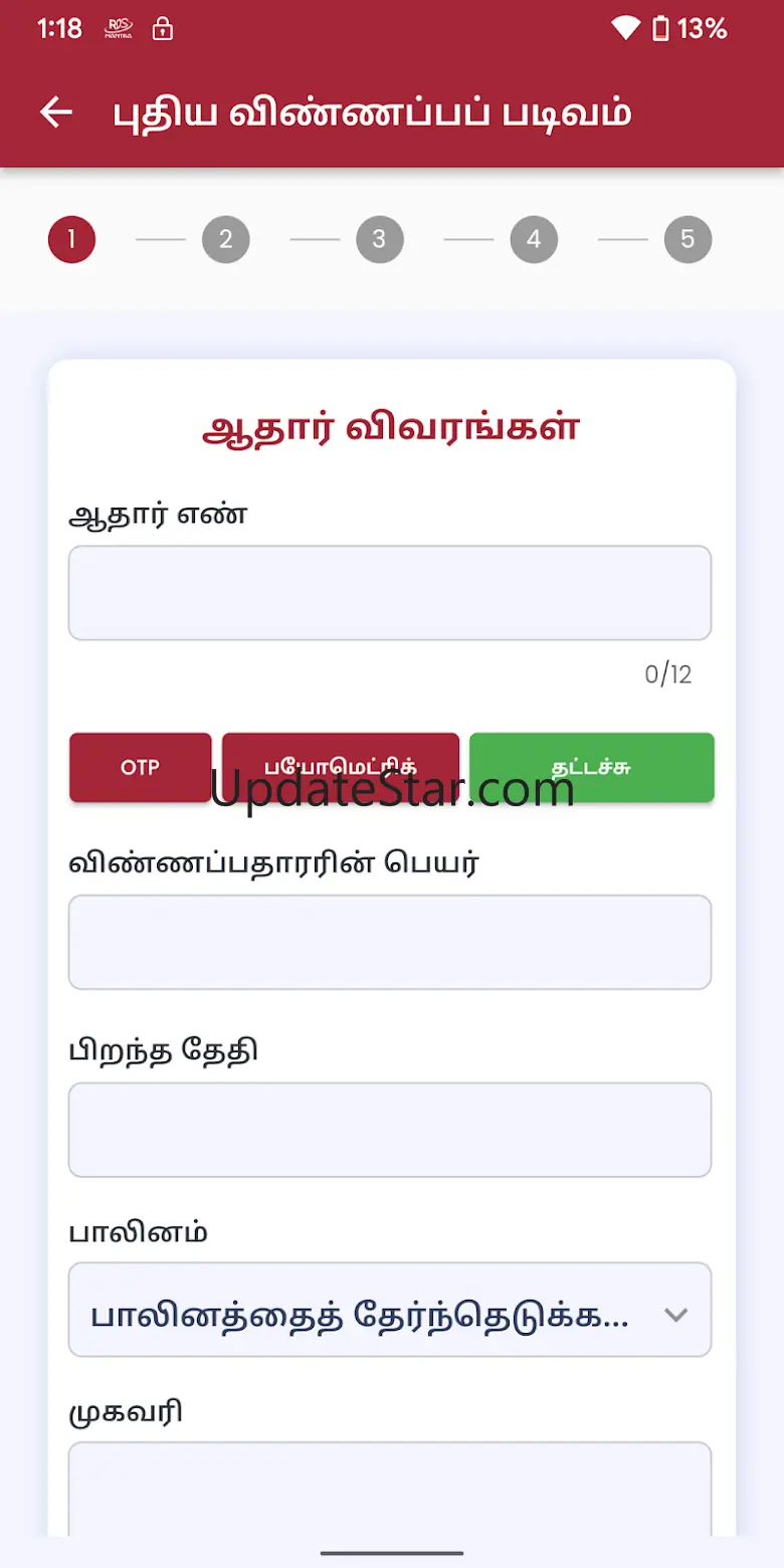Kalaignar Magalir UrimaiScheme 1.0.14
