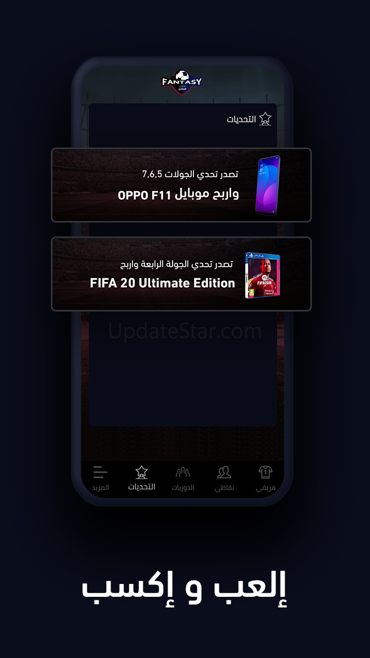 Fantasy FilGoal 2.1.8