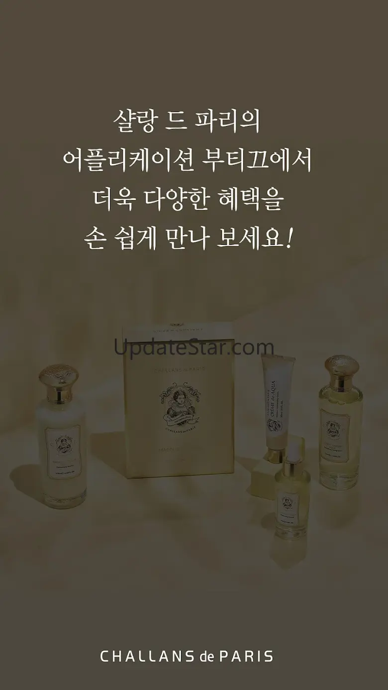 샬랑드파리-글로벌 프리미엄 스킨케어 브랜드 1.9