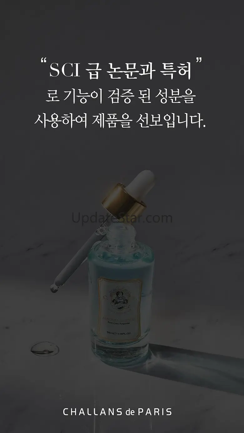 샬랑드파리-글로벌 프리미엄 스킨케어 브랜드 1.9