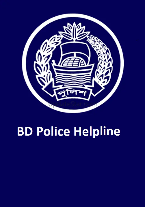 BD Police Helpline 1.0.1