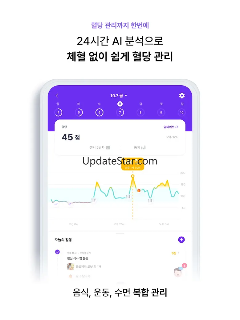 필라이즈 - 영양제,식단,혈당 관리/기록/다이어트 1.3.5