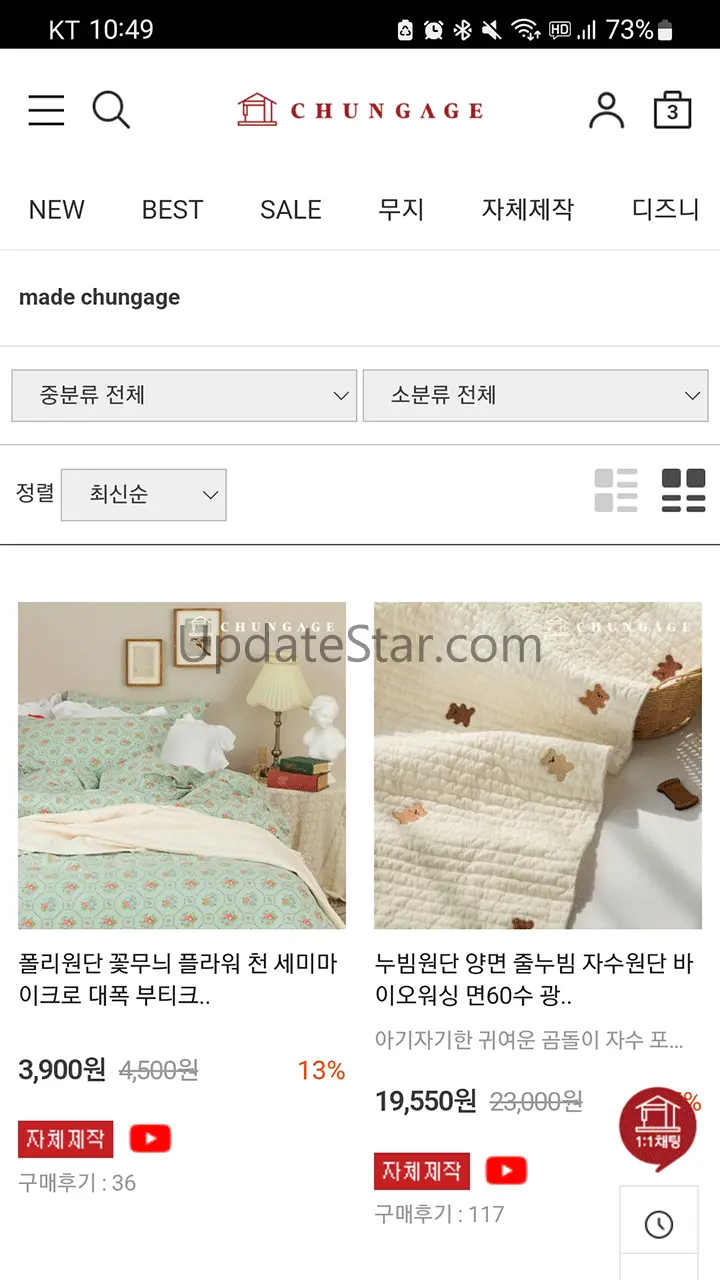 천가게 - 원단 천 1등 쇼핑앱 4.0.2