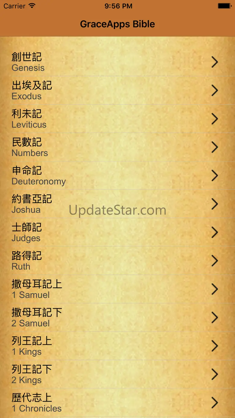 Grace Apps Bible Lite A0003
