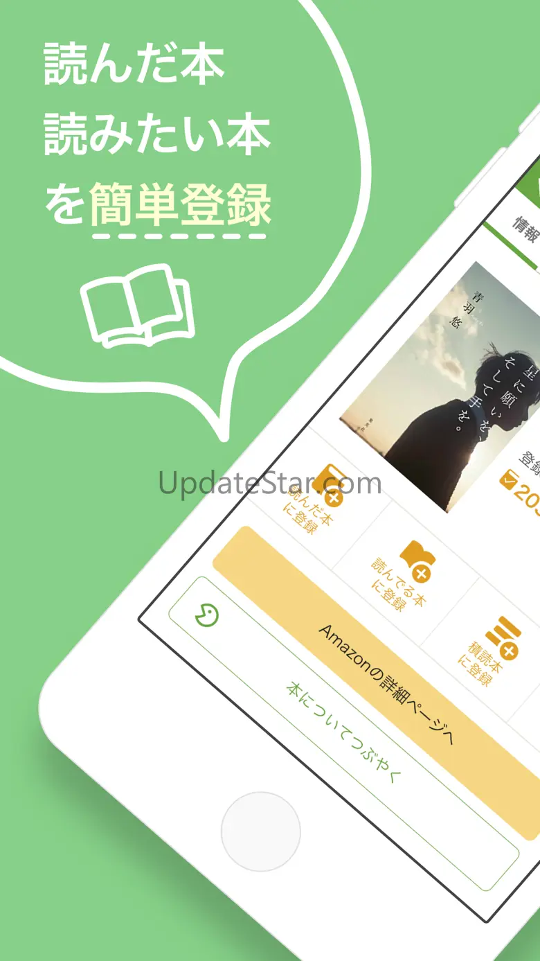 Bookmeter 2.3.18