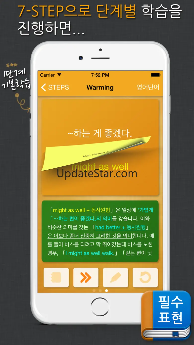 7-STEP 영어회화 패턴 자동암기: Let's improve listening & speaking skills with idioms & phrases in English for the Korean 2.7.0