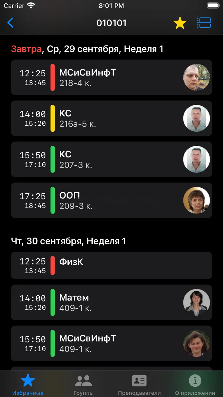 Bsuir Schedule 3.4.3