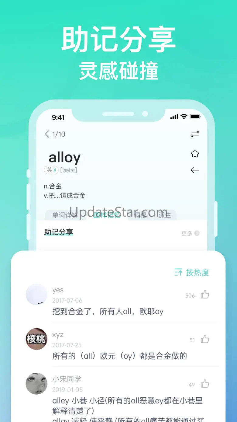 图样单词-背单词学英语必备记忆法 2.8.0
