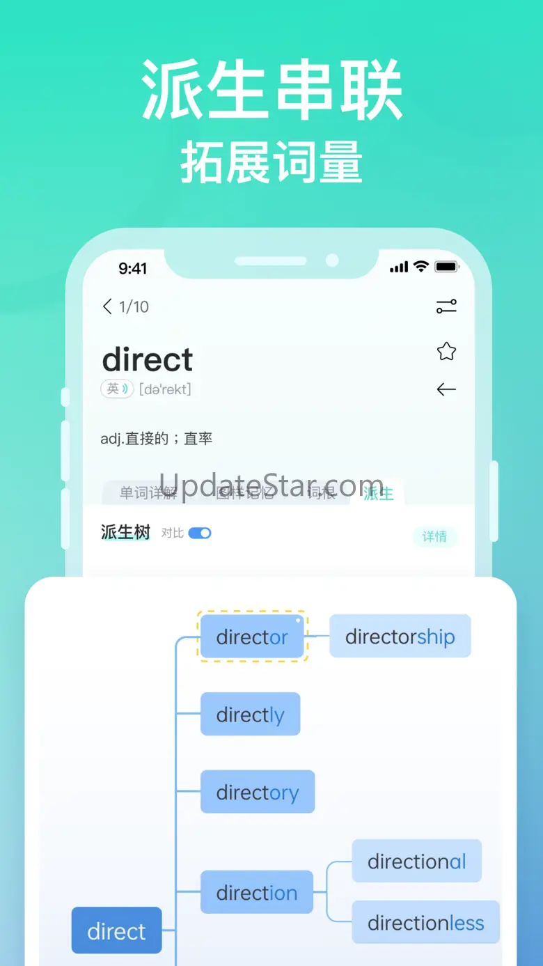 图样单词-背单词学英语必备记忆法 2.8.0