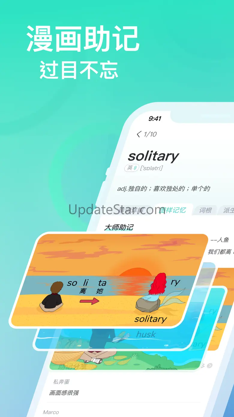 图样单词-背单词学英语必备记忆法 2.8.0