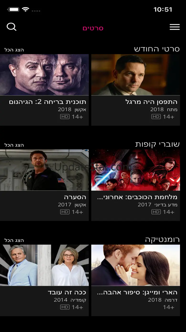 STINGTV 4.9