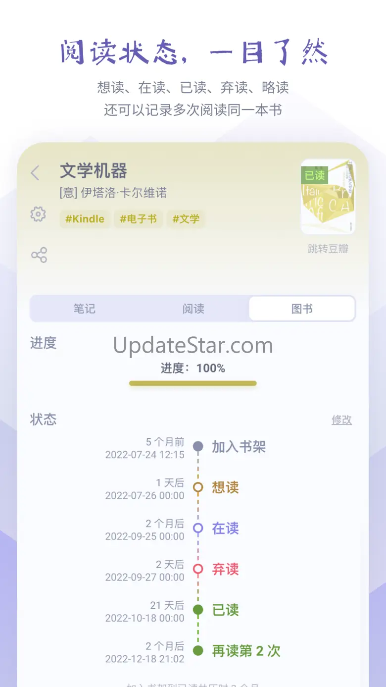 众山小读书笔记 - 留下阅读的痕迹 1.12.1