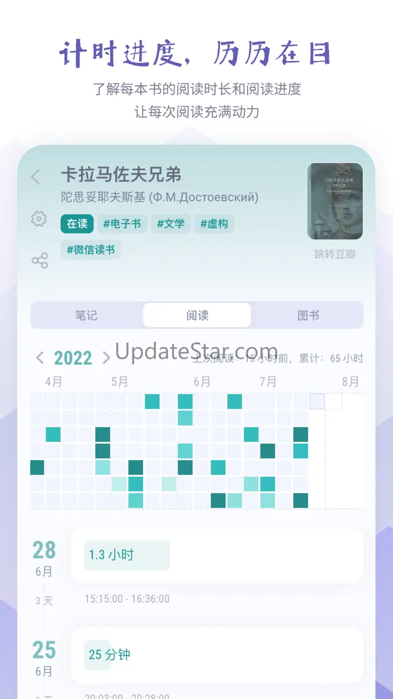 众山小读书笔记 - 留下阅读的痕迹 1.12.1