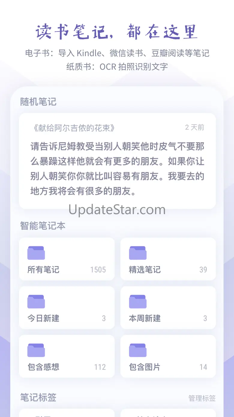众山小读书笔记 - 留下阅读的痕迹 1.12.1