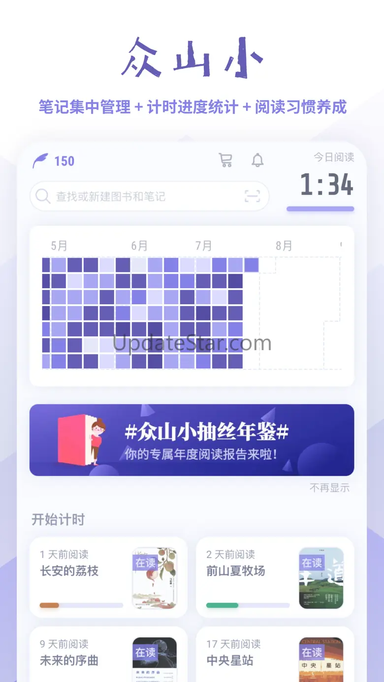 众山小读书笔记 - 留下阅读的痕迹 1.12.1