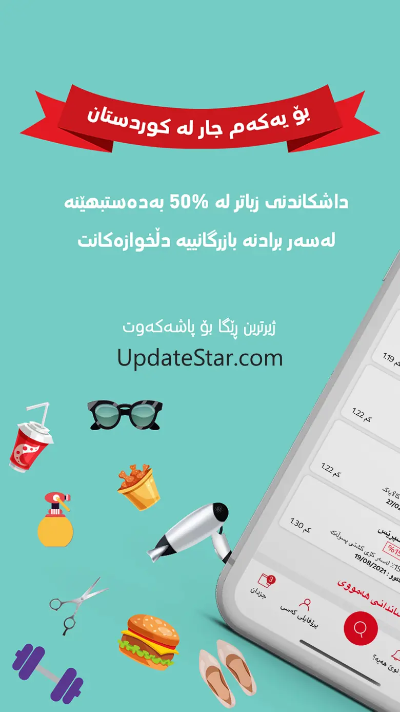 KobonIQ 4.2