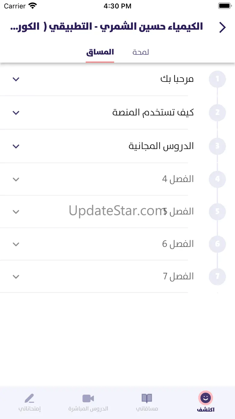 Ta3leem 1.3.4