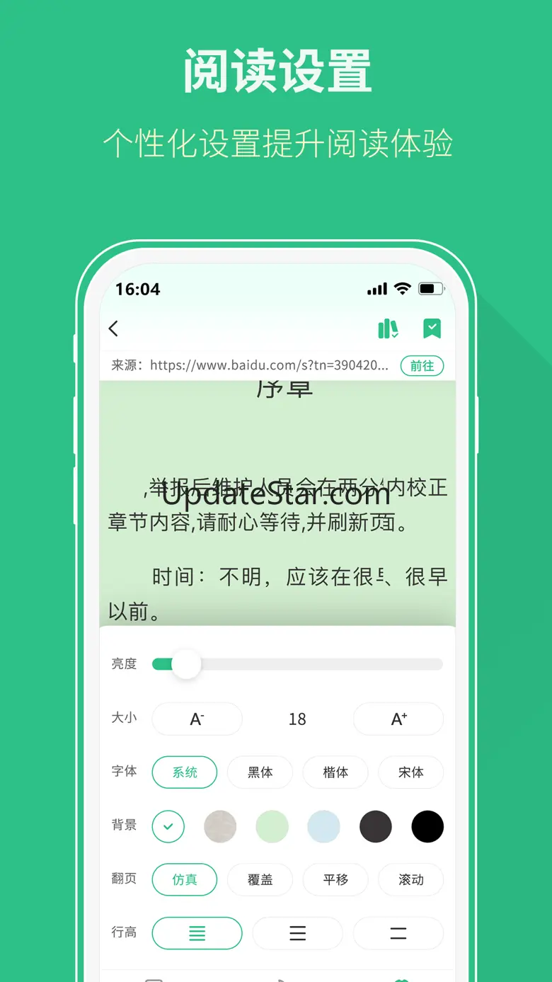 爱阅书-全网内容搜索、纯净浏览器 1.2.2