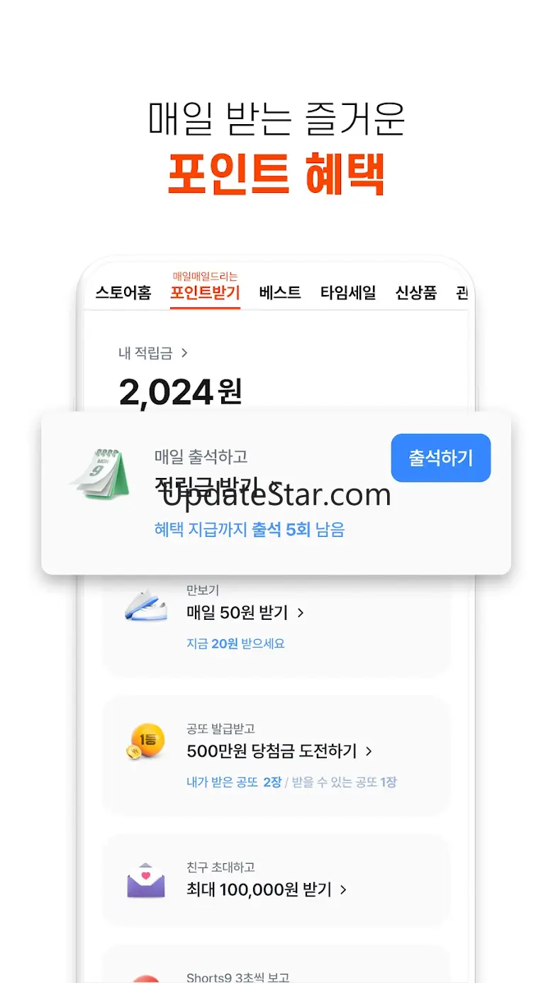 공구마켓-공동구매 쇼핑어플 v3.0.4